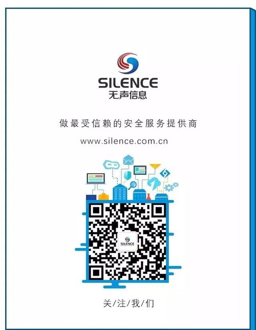 无声信息获评工业信息安全应急服务支撑单位，助力互联网信息服务安全